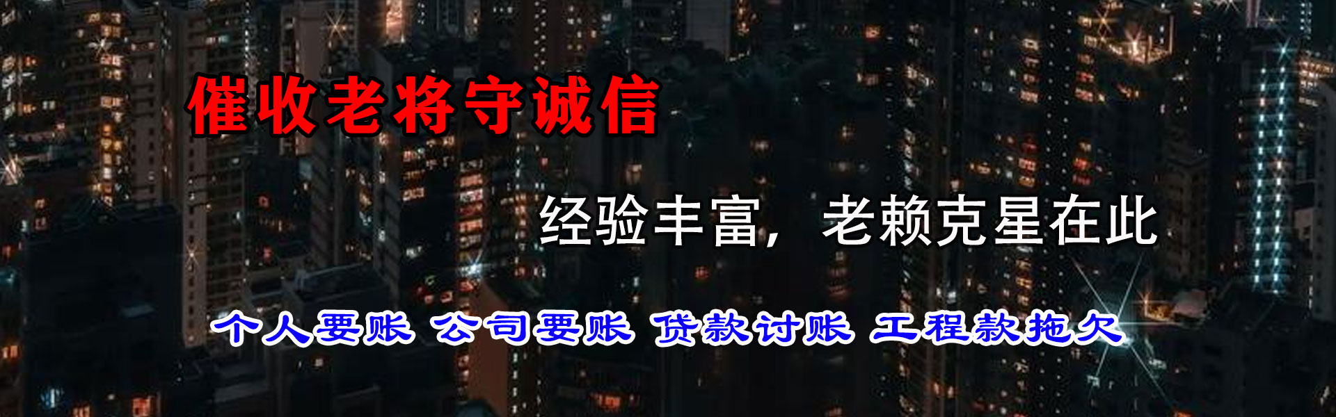 丹阳追债公司