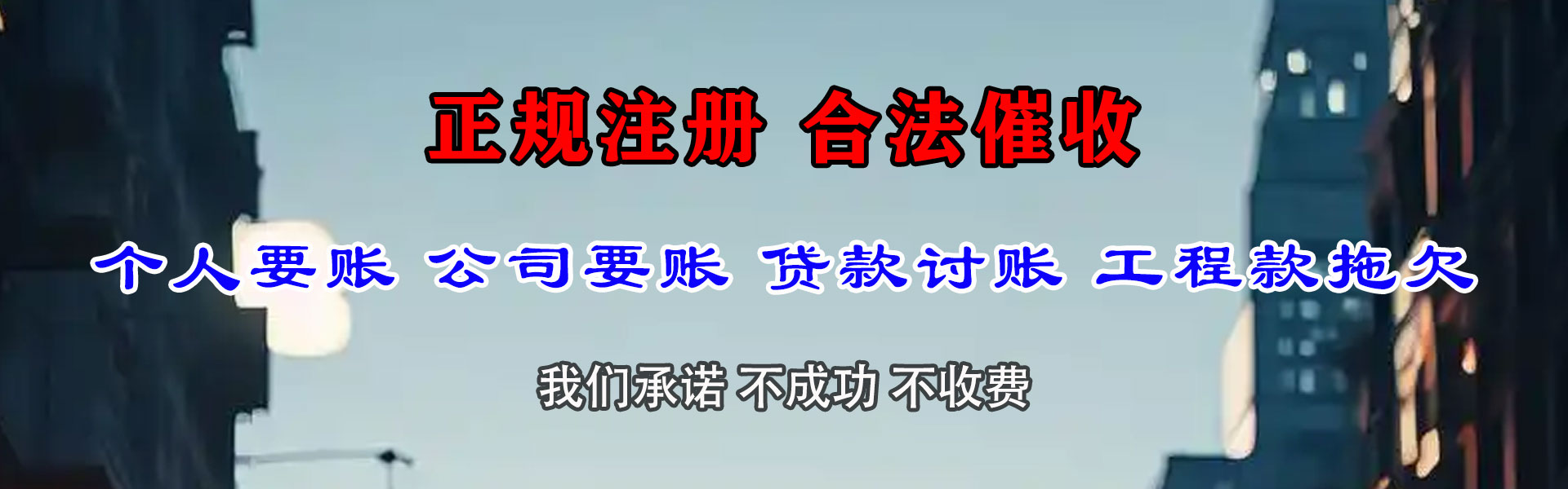 丹阳讨账公司